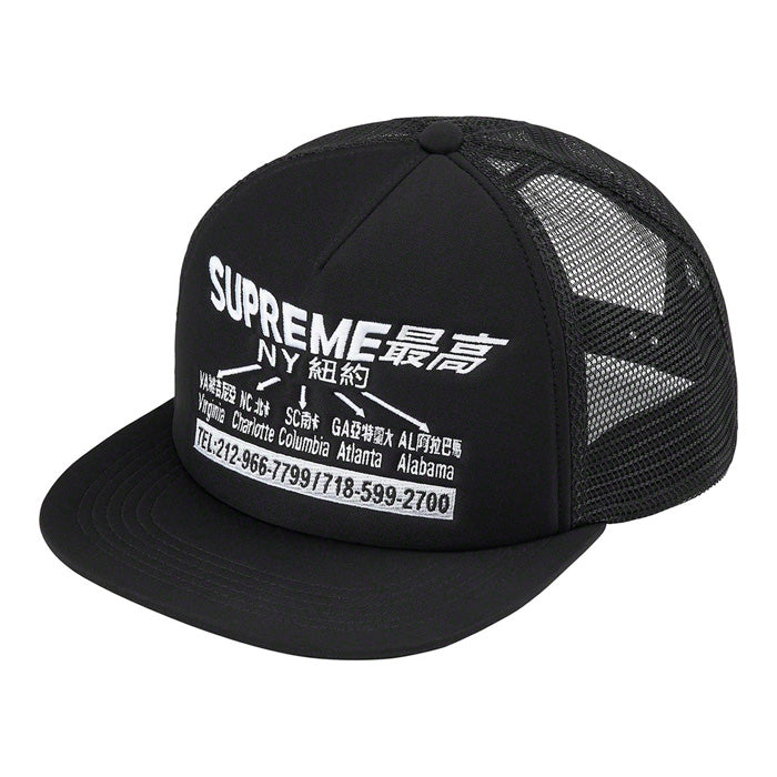 Supreme Transport Mesh Back 5-Panel- Black